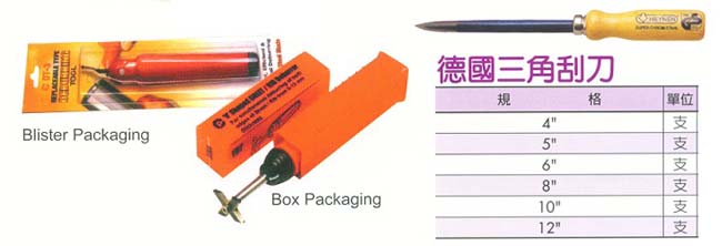 中壢五金,桃園五金,五金批發,五金行,手工具類,德國三角刮刀