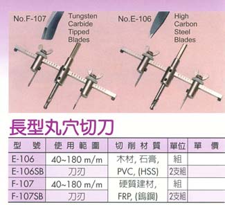 中壢五金,桃園五金,五金批發,五金行,手工具類,長型丸穴切刀