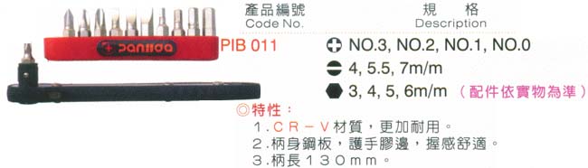 中壢五金,桃園五金,五金批發,五金行,手工具類,11PCS 棘輪套筒起子組