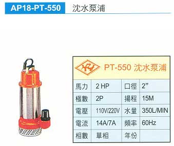 中壢五金,桃園五金,五金批發,五金行,抽水泵浦,沈水泵浦