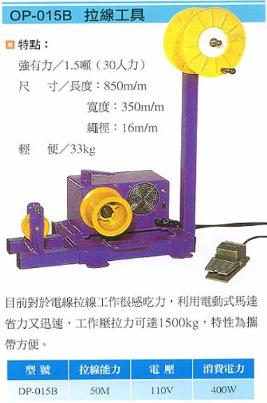 中壢五金,桃園五金,五金批發,五金行,水電材料,拉線工具