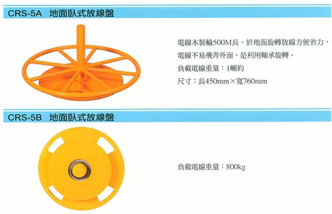 中壢五金,桃園五金,五金批發,五金行,水電材料,電纜線放線盤