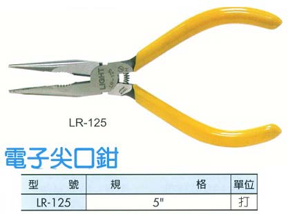 中壢五金,桃園五金,五金批發,五金行,手工具類,電子尖口鉗