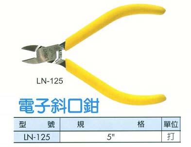 中壢五金,桃園五金,五金批發,五金行,手工具類,電子斜口鉗