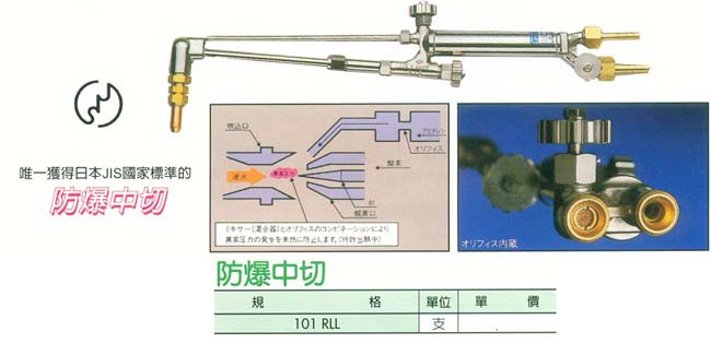 中壢五金,桃園五金,五金批發,五金行,電焊材料,防爆中切