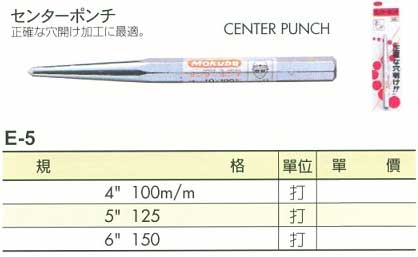 中壢五金,桃園五金,五金批發,五金行,切削工具類,中心沖