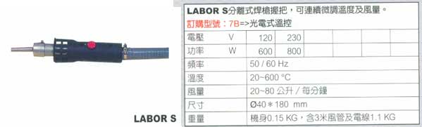 中壢五金,桃園五金,五金批發,五金行,電焊材料,手提式熱風焊接機