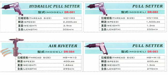 中壢五金,桃園五金,五金批發,五金行,氣動油壓工具類,氣動拉帽機