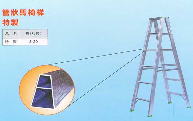 中壢五金,桃園五金,五金批發,五金行,土木營建類,管狀馬椅梯特製