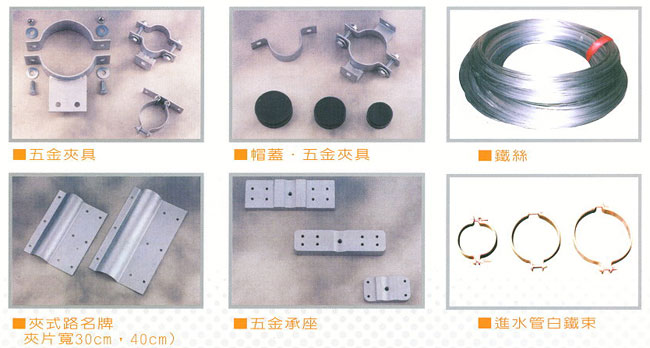 中壢五金,桃園五金,五金批發,五金行,培林、鏈條、螺絲,各式固定五金用品