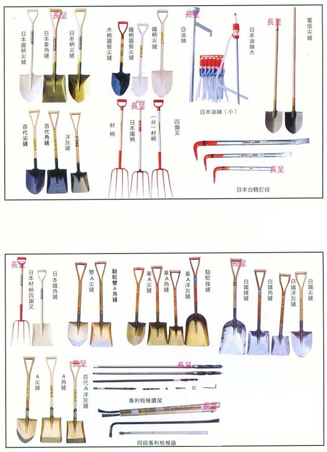 中壢五金,桃園五金,五金批發,五金行,土木營建類,板模鑽尾/板模撬