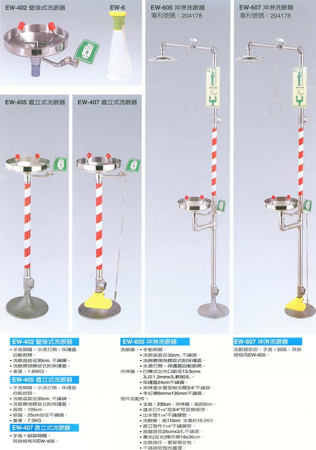 中壢五金,桃園五金,五金批發,五金行,工安護具類,擔架系列