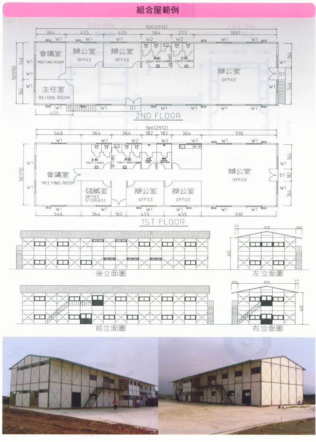 中壢五金,桃園五金,五金批發,五金行,工廠與居家清潔工具,組合屋