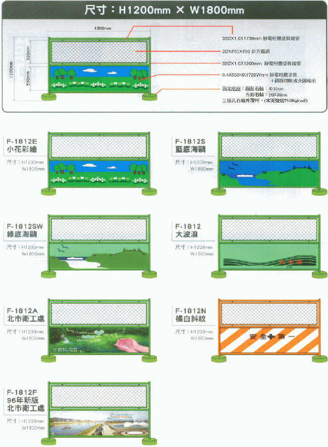 中壢五金,桃園五金,五金批發,五金行,土木營建類,鋼管圍籬1200×1800