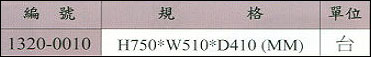 中壢五金,桃園五金,五金批發,五金行,工具箱工具車類,萬能工具車