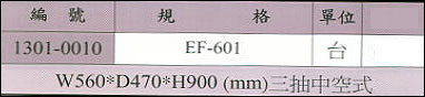 中壢五金,桃園五金,五金批發,五金行,工具箱工具車類,工具車系列