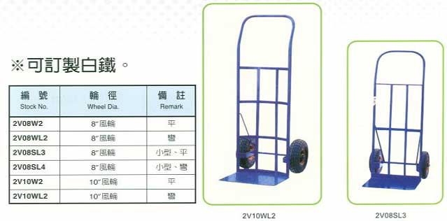 中壢五金,桃園五金,五金批發,五金行,工具箱工具車類,雙輪式手推車