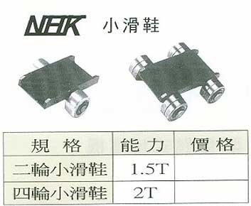 中壢五金,桃園五金,五金批發,五金行,工具箱工具車類,小滑鞋