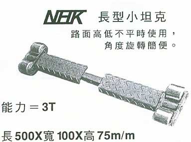 中壢五金,桃園五金,五金批發,五金行,工具箱工具車類,長型小坦客