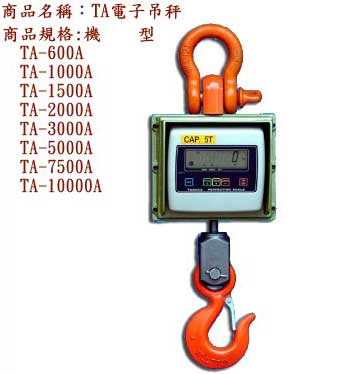 中壢五金,桃園五金,五金批發,五金行,量測工具,TA電子吊秤