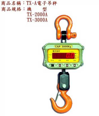 中壢五金,桃園五金,五金批發,五金行,量測工具,TX-A電子吊秤