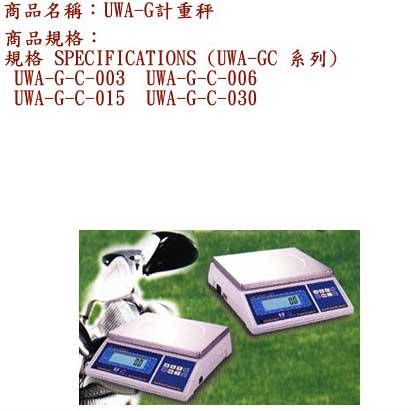 中壢五金,桃園五金,五金批發,五金行,量測工具,UWA-G計重秤