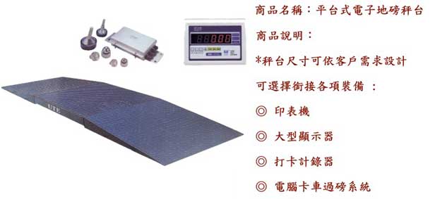 中壢五金,桃園五金,五金批發,五金行,量測工具,平台式電子地磅秤台