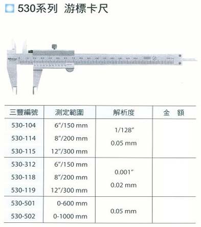 中壢五金,桃園五金,五金批發,五金行,量測工具,游標卡尺