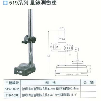 中壢五金,桃園五金,五金批發,五金行,量測工具,量錶測微座