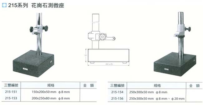 中壢五金,桃園五金,五金批發,五金行,量測工具,花崗石測微座