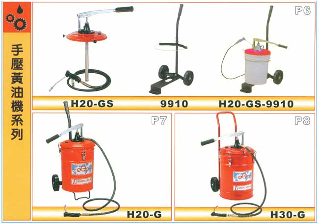 中壢五金,桃園五金,五金批發,五金行,汽車修護與汽修工具,手壓黃油機系列