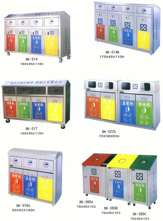 中壢五金,桃園五金,五金批發,五金行,工廠與居家清潔工具,環保分類垃圾桶