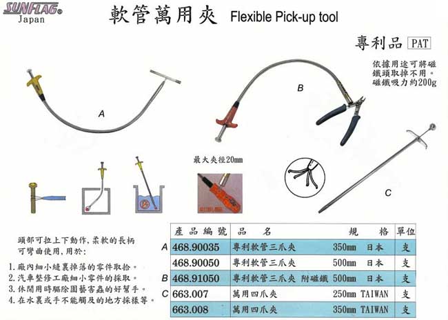 中壢五金,桃園五金,五金批發,五金行,手工具類,軟管萬用夾