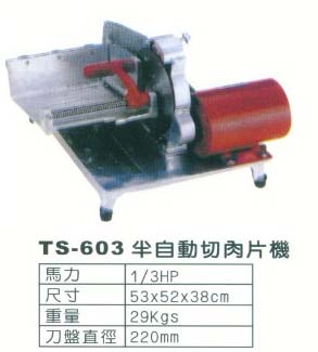 中壢五金,桃園五金,五金批發,五金行,食品機械,半自動切肉片機