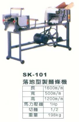 中壢五金,桃園五金,五金批發,五金行,食品機械,落地型製麵條機