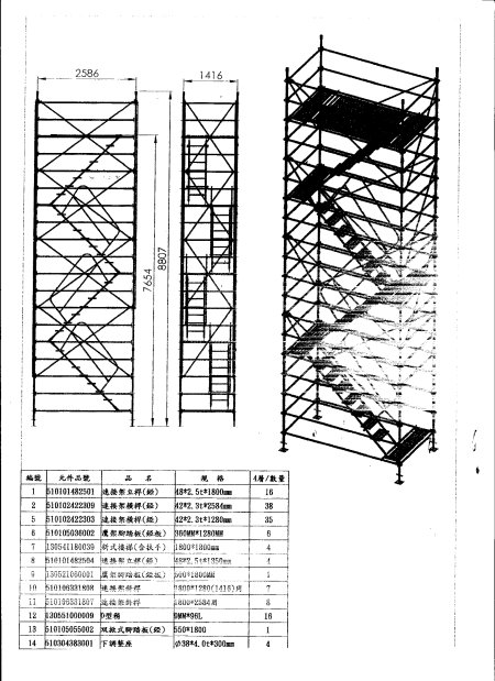 中壢五金,桃園五金,五金批發,五金行,土木營建類,四層工作架