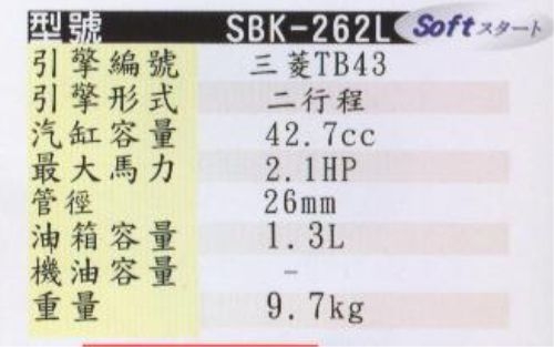 中壢五金,桃園五金,五金批發,五金行,工廠與居家清潔工具,三菱割草機