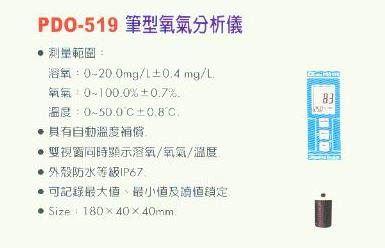 中壢五金,桃園五金,五金批發,五金行,量測工具,筆型氧氣分析儀