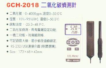 中壢五金,桃園五金,五金批發,五金行,量測工具,二氧化碳偵測計