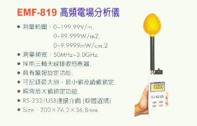 中壢五金,桃園五金,五金批發,五金行,量測工具,高頻電場分析儀