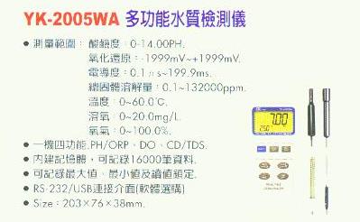 中壢五金,桃園五金,五金批發,五金行,量測工具,多功能水質檢測計