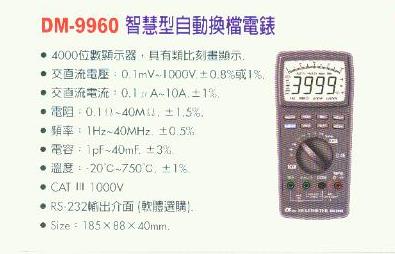 中壢五金,桃園五金,五金批發,五金行,量測工具,智慧型自動換檔電錶