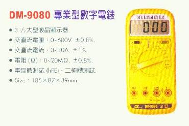 中壢五金,桃園五金,五金批發,五金行,量測工具,專業型數字電錶