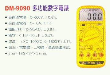 中壢五金,桃園五金,五金批發,五金行,量測工具,多功能數字電錶