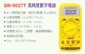 中壢五金,桃園五金,五金批發,五金行,量測工具,高精度數字電錶