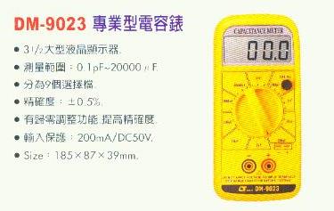 中壢五金,桃園五金,五金批發,五金行,量測工具,專業型電容錶