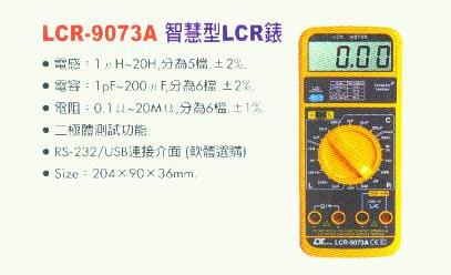 中壢五金,桃園五金,五金批發,五金行,量測工具,智慧型LCR錶