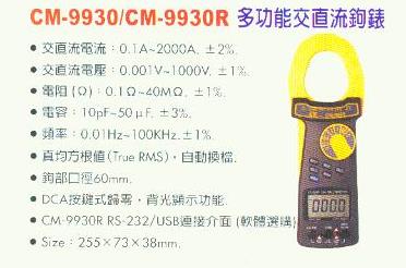 中壢五金,桃園五金,五金批發,五金行,量測工具,多功能交直流鉤錶