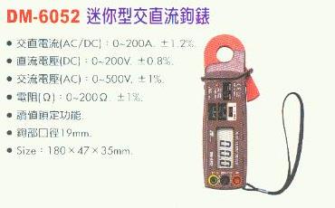 中壢五金,桃園五金,五金批發,五金行,量測工具,迷你型交直流鉤錶
