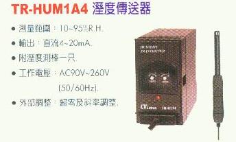 中壢五金,桃園五金,五金批發,五金行,量測工具,溼度傳送器